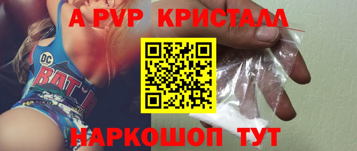 A PVP Соль Сальск