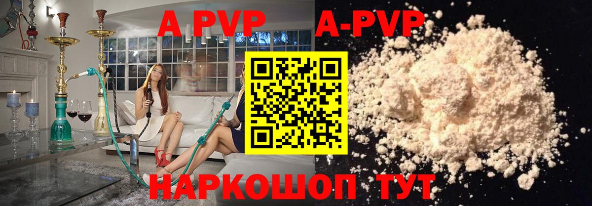 Alpha PVP  Вход с VPN  Сальск  A-PVP крисы CK  Alfa_PVP Crystall  APVP кристаллы 