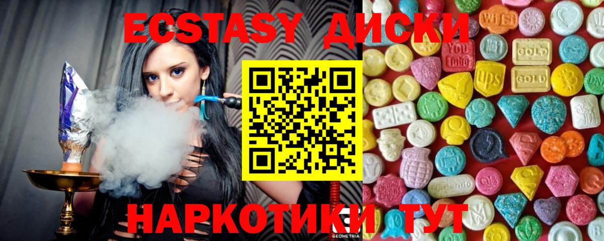Экстази 250 мг  Вход с VPN  Сальск 