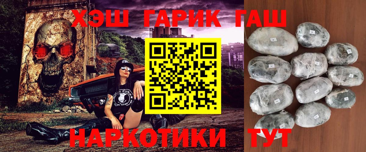Гашиш убойный Сальск