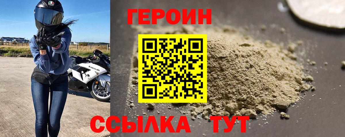 Героин герыч Сальск