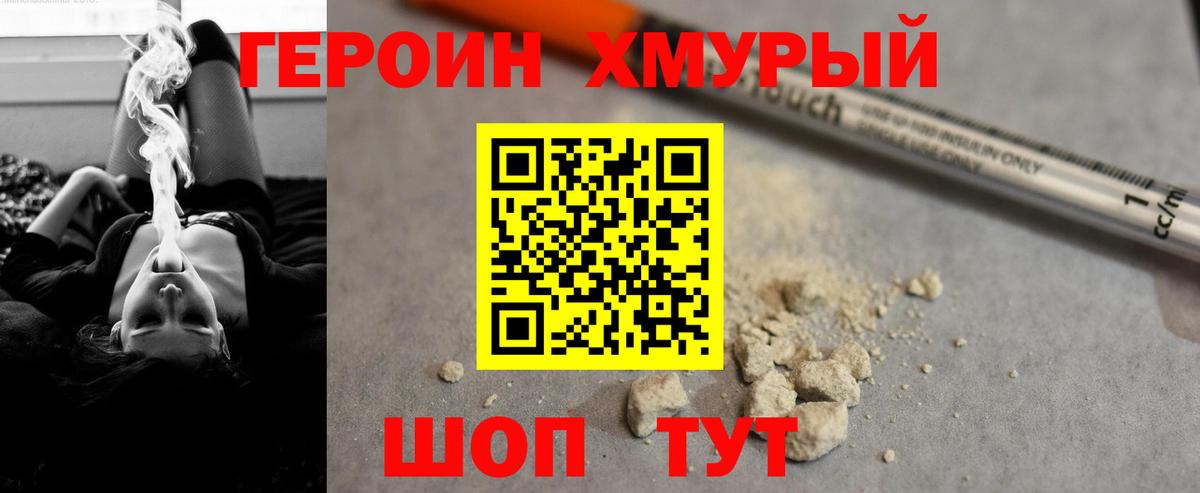 Героин  Вход с VPN  Сальск  ГЕРОИН VHQ 