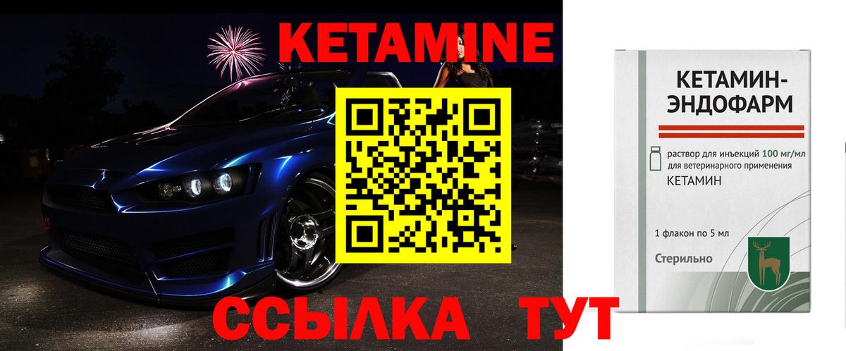 Кетамин ketamine Сальск