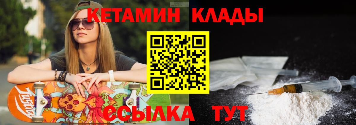 Кетамин VHQ  Вход с VPN  Сальск 