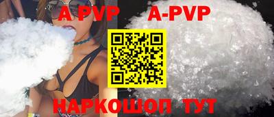 ALPHA PVP Обь