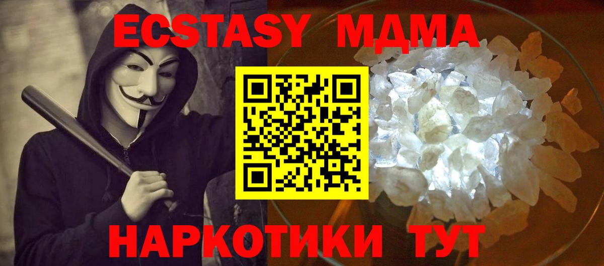 МДМА кристаллы Сальск
