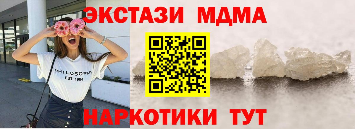 MDMA  Вход с VPN  МДМА кристаллы  Сальск  МДМА молли 