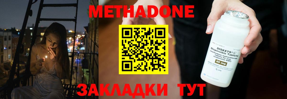 Сальск  МЕТАДОН белоснежный  Метадон мёд  Вход с VPN 