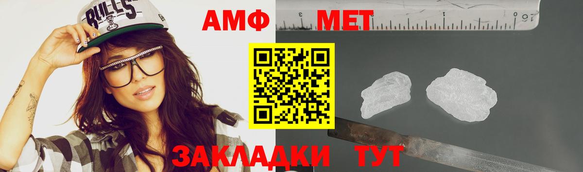 Метамфетамин пудра Сальск