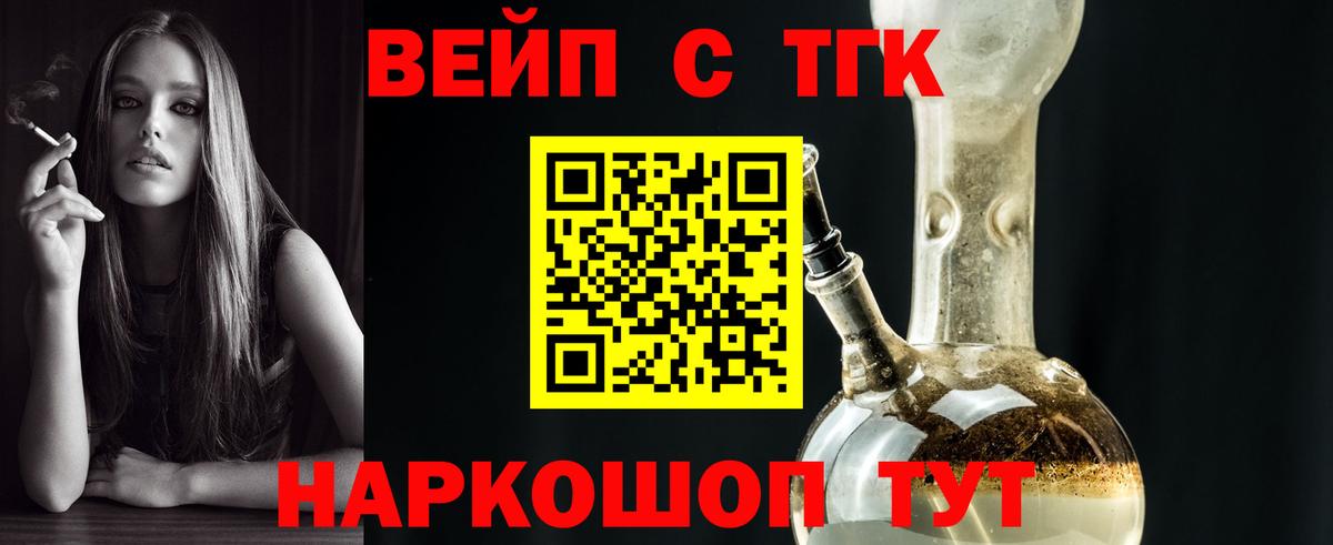 ссылка на мегу зеркало  Дистиллят ТГК вейп  Вход с VPN  Сальск  Дистиллят ТГК концентрат 